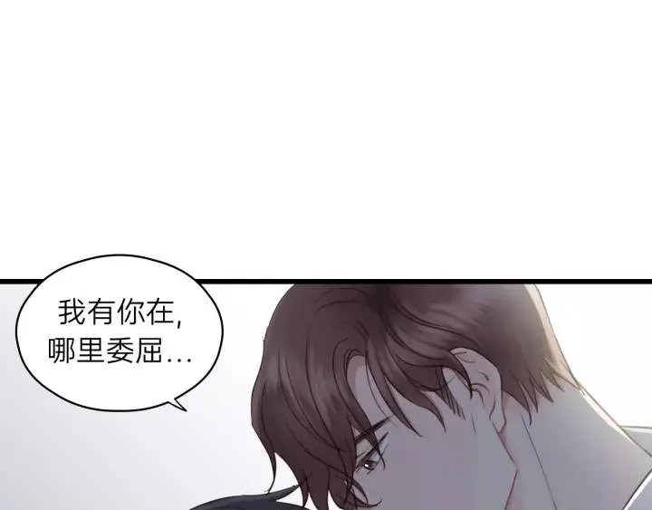 第75话 我也会学着保护你！ 第71页