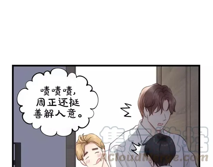 第75话 我也会学着保护你！ 第73页