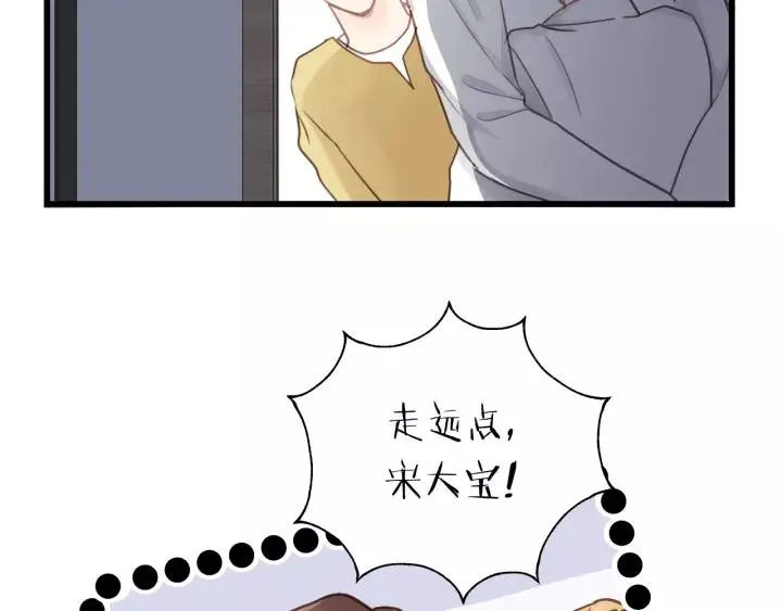 第75话 我也会学着保护你！ 第74页