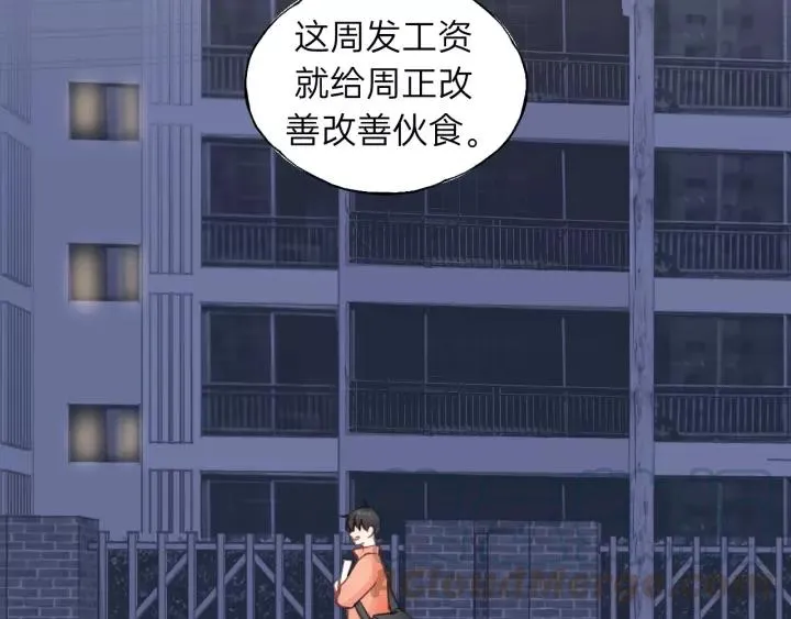 第75话 我也会学着保护你！ 第81页