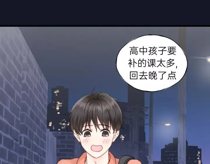 第75话 我也会学着保护你！ 第83页