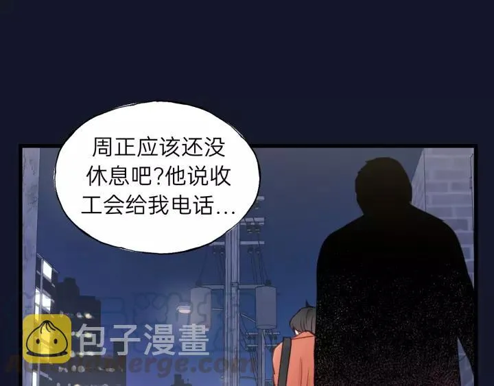 第75话 我也会学着保护你！ 第85页
