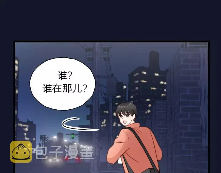 第75话 我也会学着保护你！ 第87页