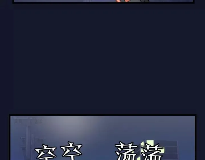 第75话 我也会学着保护你！ 第88页