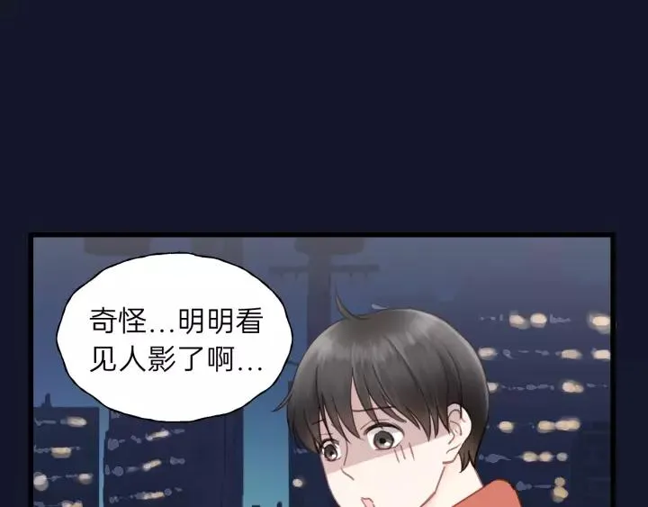 第75话 我也会学着保护你！ 第90页