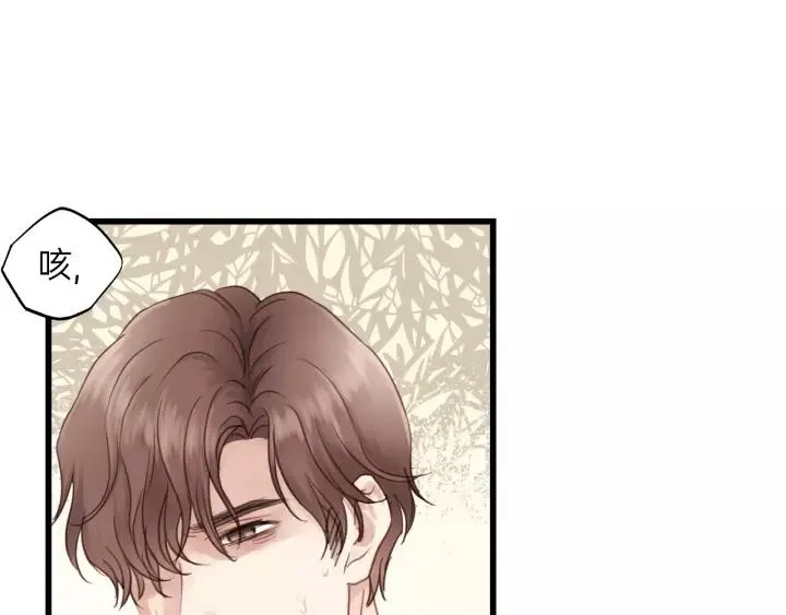 第74话 别怕，再也不会离开了 第12页