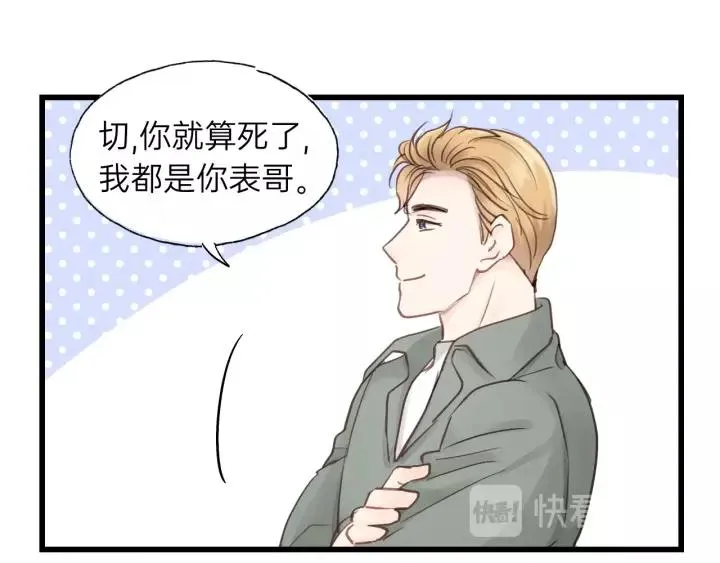 第74话 别怕，再也不会离开了 第14页