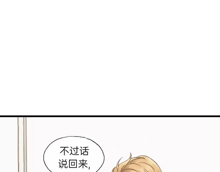 第74话 别怕，再也不会离开了 第15页