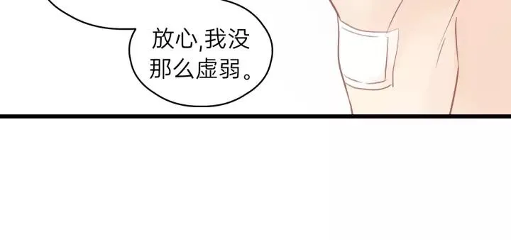 第74话 别怕，再也不会离开了 第19页