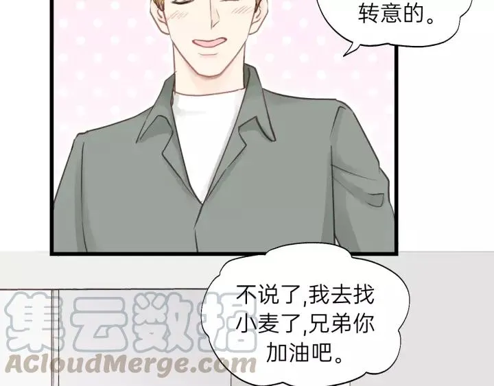 第74话 别怕，再也不会离开了 第21页