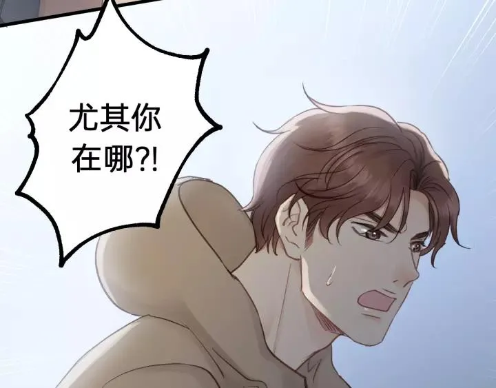 第74话 别怕，再也不会离开了 第31页