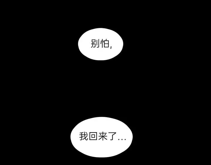 第74话 别怕，再也不会离开了 第39页