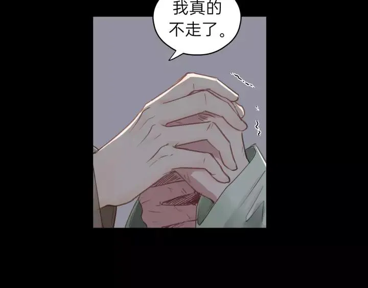 第74话 别怕，再也不会离开了 第43页