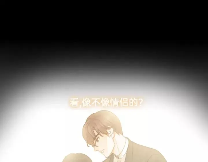 第74话 别怕，再也不会离开了 第48页