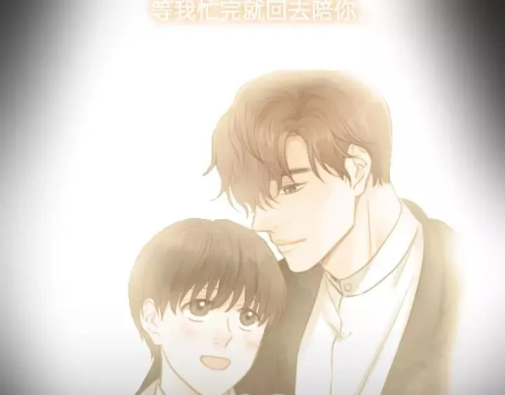 第74话 别怕，再也不会离开了 第50页