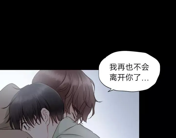 第74话 别怕，再也不会离开了 第56页