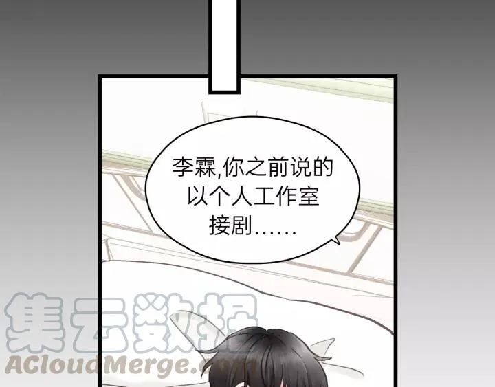 第74话 别怕，再也不会离开了 第65页