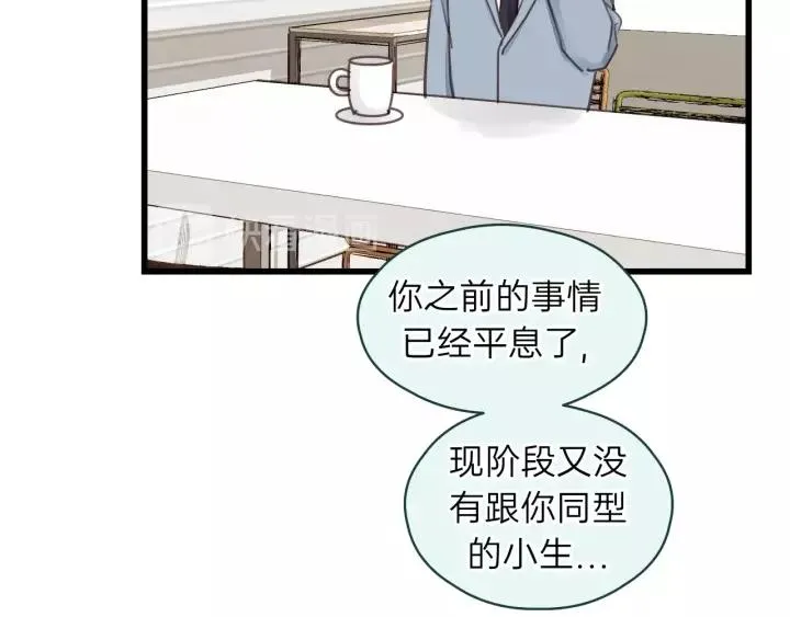 第74话 别怕，再也不会离开了 第68页