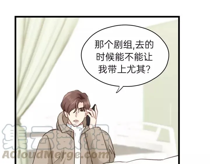 第74话 别怕，再也不会离开了 第69页