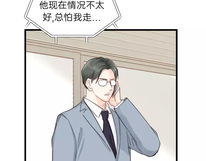 第74话 别怕，再也不会离开了 第71页