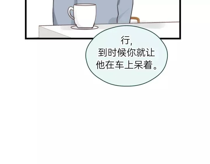 第74话 别怕，再也不会离开了 第72页