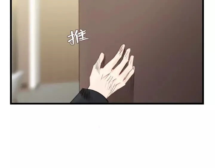 第74话 别怕，再也不会离开了 第75页
