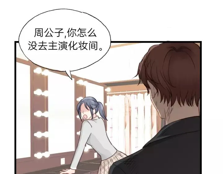 第74话 别怕，再也不会离开了 第78页