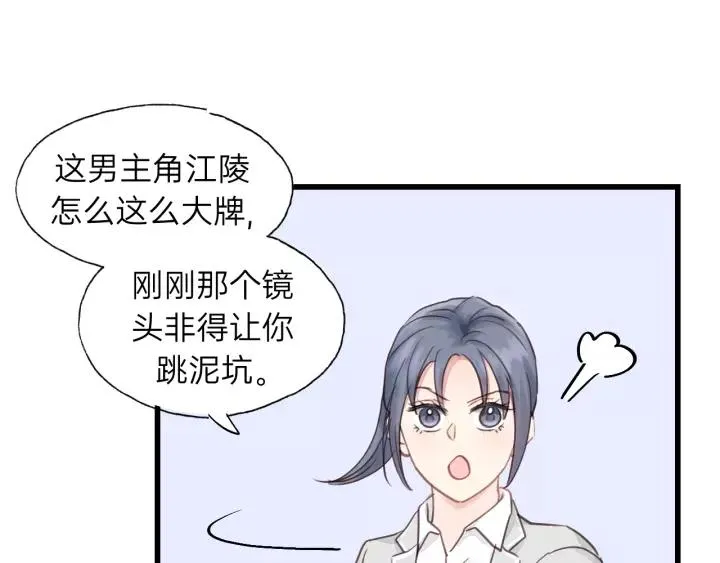 第74话 别怕，再也不会离开了 第80页