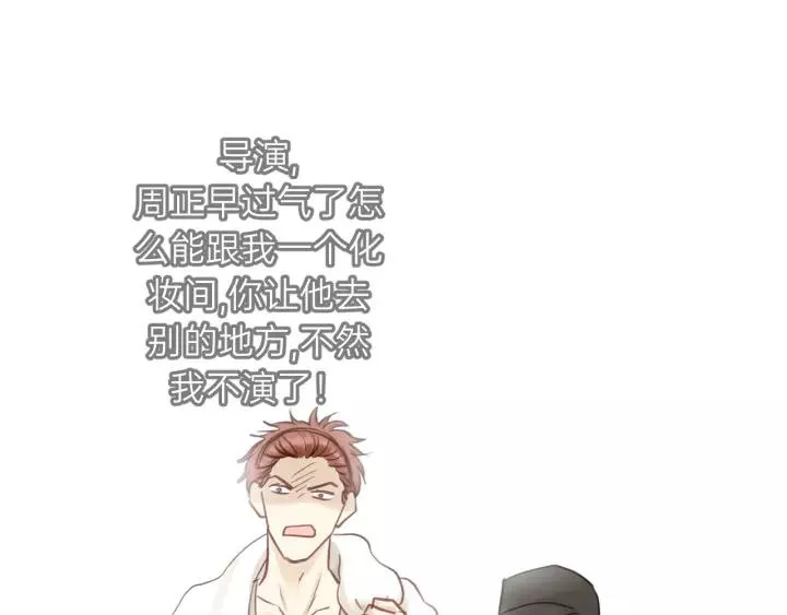 第74话 别怕，再也不会离开了 第83页