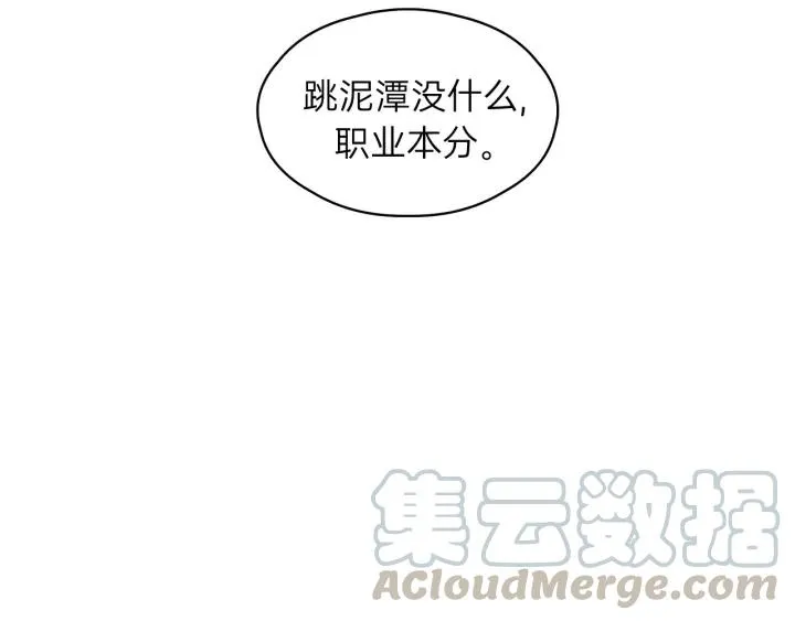 第74话 别怕，再也不会离开了 第85页