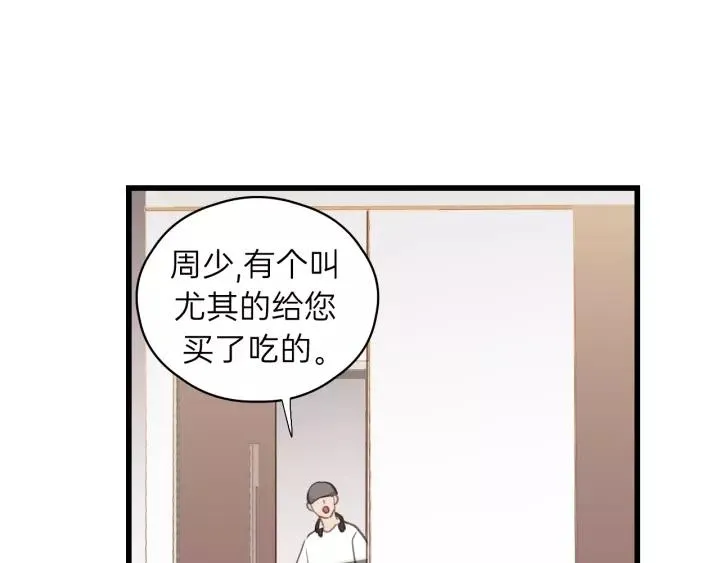 第74话 别怕，再也不会离开了 第87页