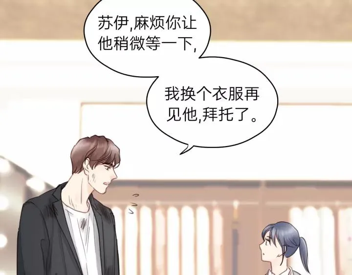 第74话 别怕，再也不会离开了 第90页