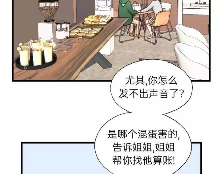 第74话 别怕，再也不会离开了 第95页