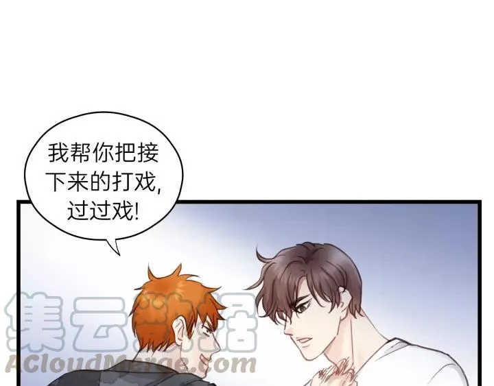 第74话 别怕，再也不会离开了 第101页