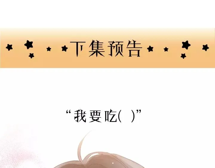 第74话 别怕，再也不会离开了 第108页