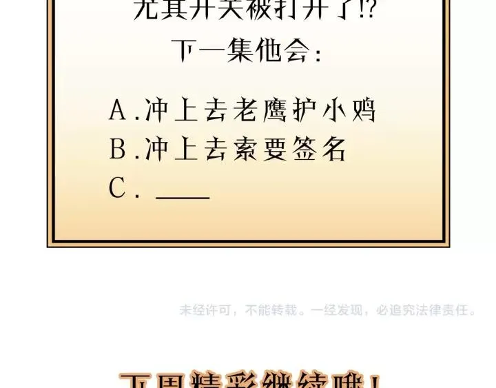 第74话 别怕，再也不会离开了 第111页