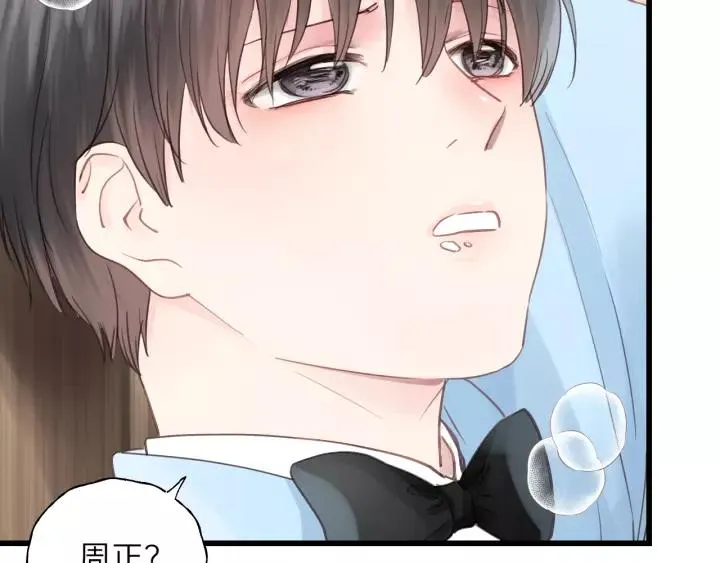 第72话 你准备好生日礼物了吗 第7页