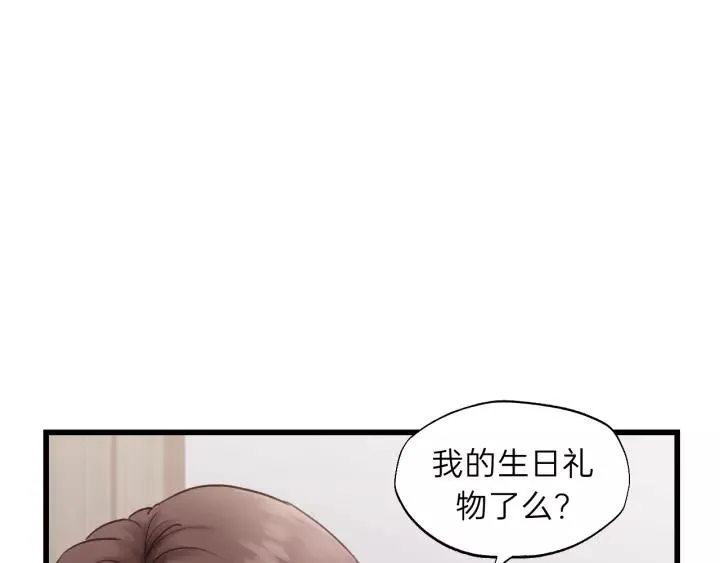 第72话 你准备好生日礼物了吗 第12页