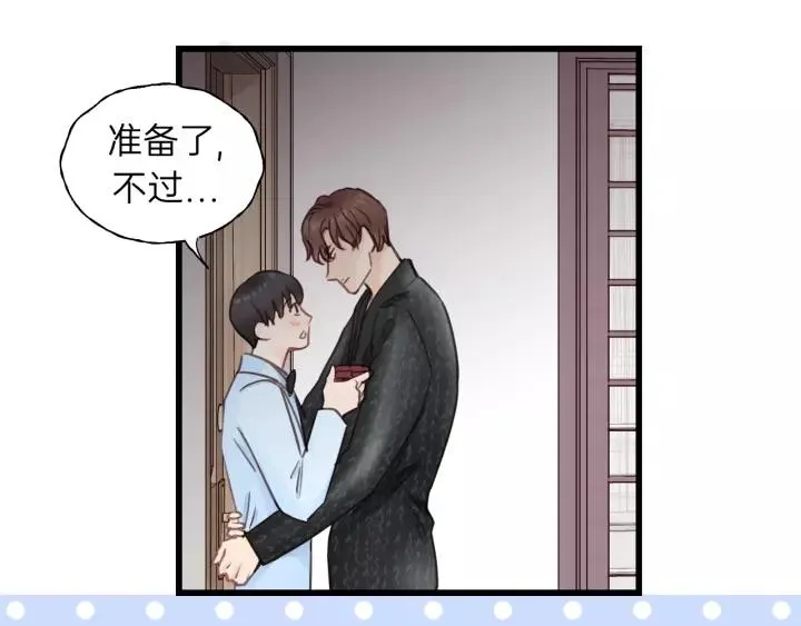 第72话 你准备好生日礼物了吗 第15页