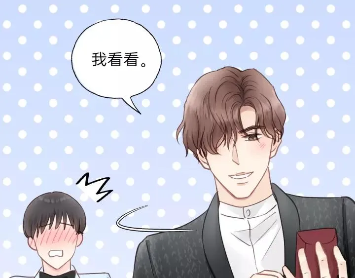 第72话 你准备好生日礼物了吗 第16页