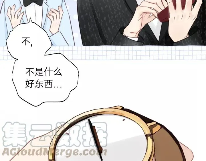 第72话 你准备好生日礼物了吗 第17页
