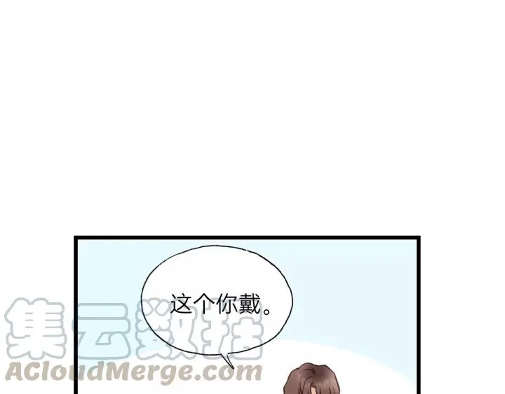 第72话 你准备好生日礼物了吗 第21页