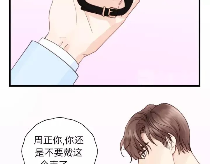 第72话 你准备好生日礼物了吗 第24页