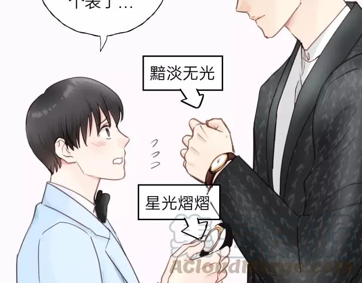 第72话 你准备好生日礼物了吗 第25页