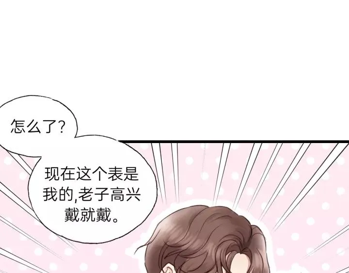 第72话 你准备好生日礼物了吗 第27页