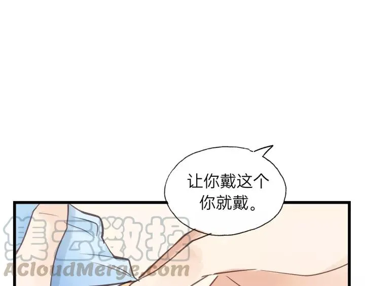 第72话 你准备好生日礼物了吗 第29页