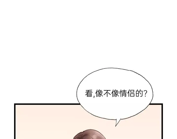 第72话 你准备好生日礼物了吗 第31页