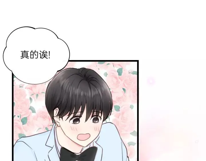 第72话 你准备好生日礼物了吗 第34页