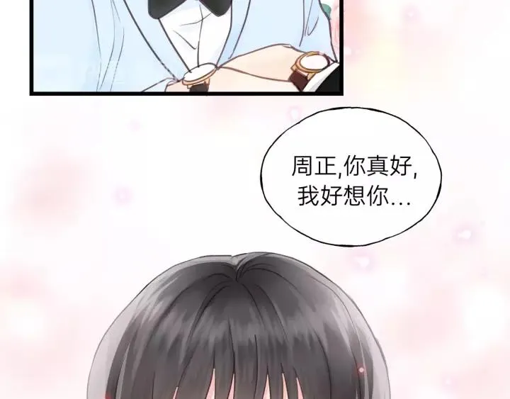 第72话 你准备好生日礼物了吗 第35页