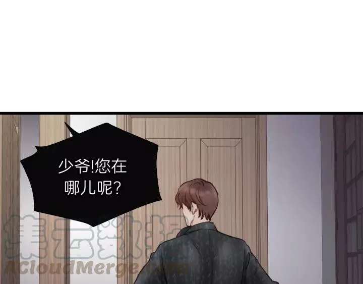 第72话 你准备好生日礼物了吗 第41页